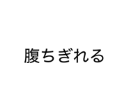 842518208