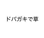 842518212