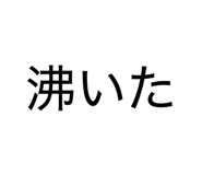 842518215