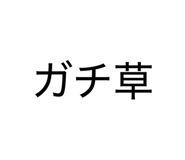 842518216