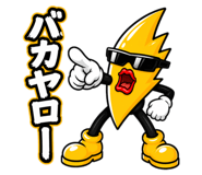 842538179