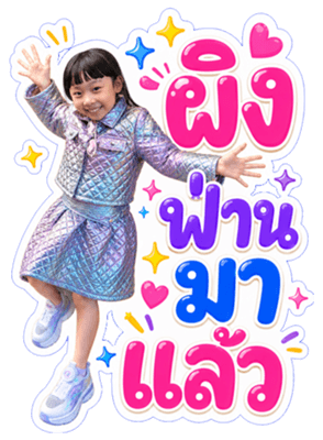ลายที่ 29