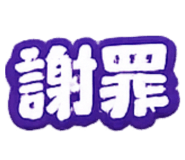 842550679