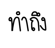 842551279