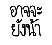 842551286