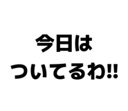 842558358