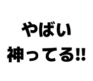 842558359