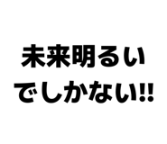 842558360