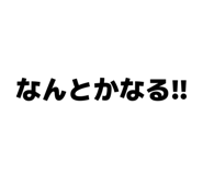 842558364