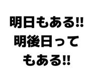 842558365