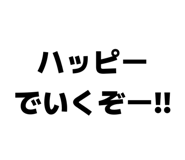 842558370