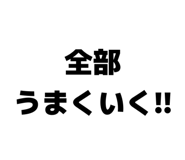 842558372
