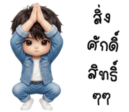 เตเต้ สุดหล่อน่ารัก รูปที่ 1