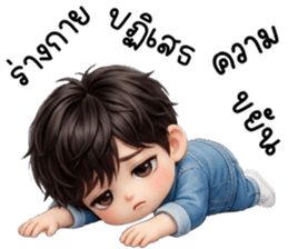 เตเต้ สุดหล่อน่ารัก รูปที่ 2