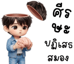 เตเต้ สุดหล่อน่ารัก รูปที่ 3