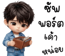 เตเต้ สุดหล่อน่ารัก รูปที่ 10