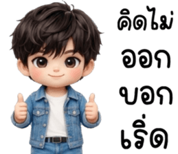 เตเต้ สุดหล่อน่ารัก รูปที่ 19
