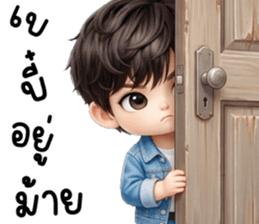 เตเต้ สุดหล่อน่ารัก รูปที่ 38