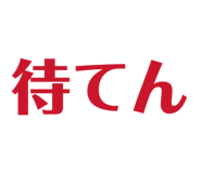 842567349