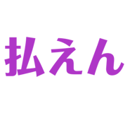 842567375