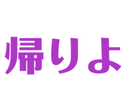 842567381