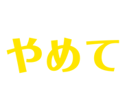 842567382