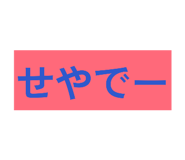842580075