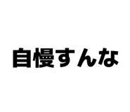 842587727