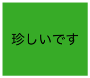 842589090