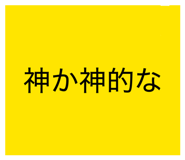 842589095