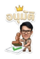 842609751