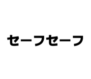 842613864