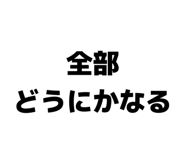 842613873