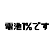 842619178