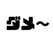 842619181