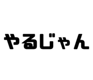 842619183
