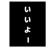 842620533