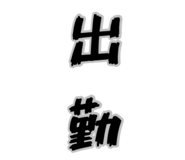 842625945