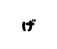 842627981