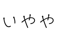 842630645