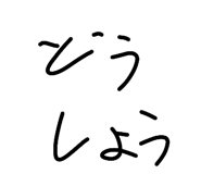 842633975