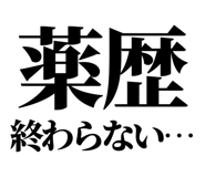 842640363