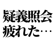 842640365