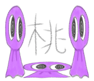 842643655
