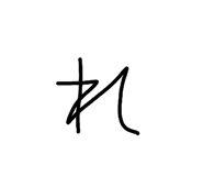 842643986