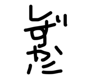 842649645