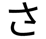 842649787