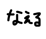 842655383