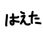 842655385