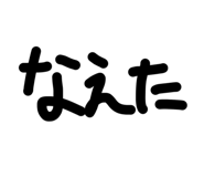 842655386